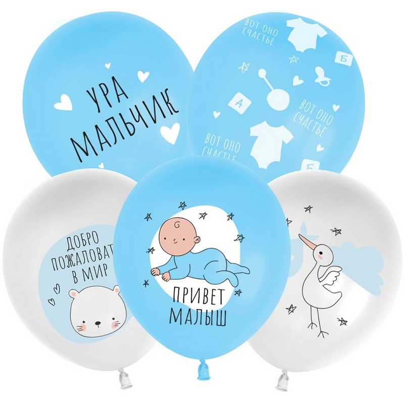 шар (12''/30 см) ура, мальчик!, белый/голубой, пастель, 5 ст, "512" (китай), 25 шт
